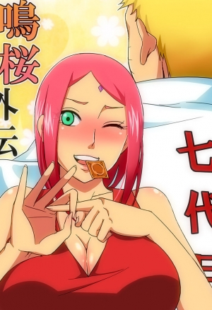 NaruSaku Gaiden