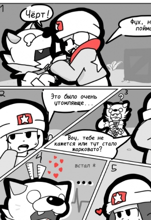 Ловушка от Биби