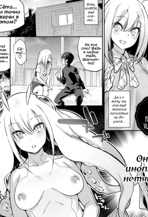 Моя любимая инопланетная шарлотта