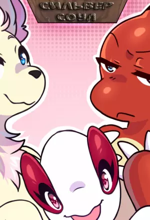 ЛСС: Город Сильверстар. Эпизод 1