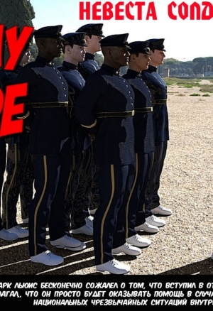 Невеста солдата