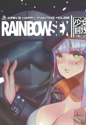 RAINBOW SEX HK416