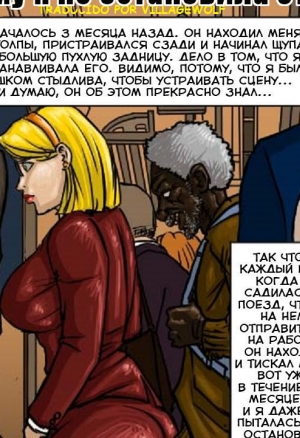 Почему я не остановила это?