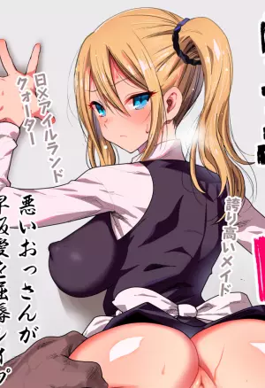 Hayasaka Ai is a Slutty Maid (Hayasaka Ai wa H na maid)
