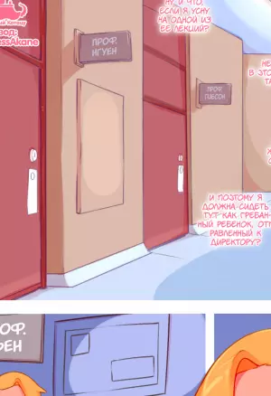 Into It - глава 2 (В Это 2)