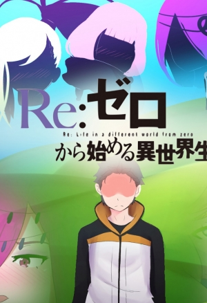 Re:Zero Never Trust a Witch