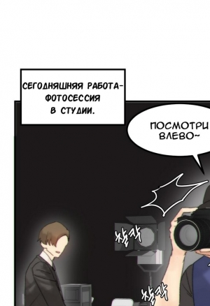 Звезда «Хахрис» глава 37