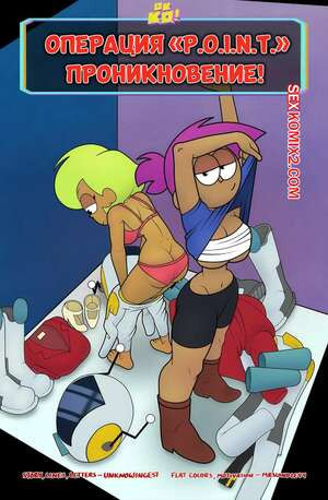 Операция P.O.I.N.T проникновение. mrswindle94, unknowingest