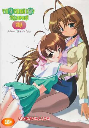 Что за чудный вкус. Земляничные яйца. Shikato Miyo