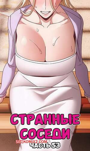 Странные соседи. Часть 53. People of The Dark