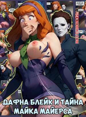 Скуби Ду. Дафна Блейк и тайна Майка Майерса. Electrickink.