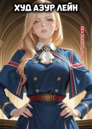 Azur Lane. Худ Азур Лейн. Hood Azur Lane
