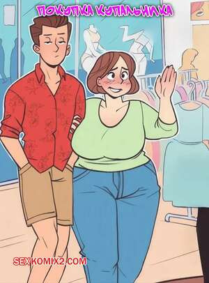 Покупка купальника. Swimsuit Shopping. NotEnoughMilk.