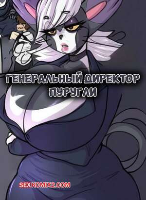 Pokemon. Генеральный директор Пуругли. Purugly CEO. LoboValkiria.