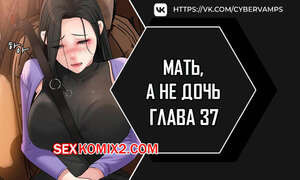 Не дочь, а мать. Часть 37 и 38 и 39. ttanimmalgo eomeonim