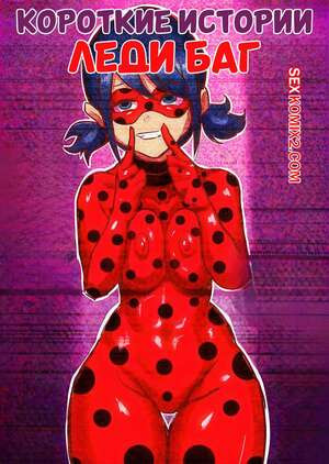 Леди Баг. Короткие истории. Miraculous Ladybug Short Comics. Simp Devil.