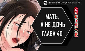 Не дочь, а мать. Часть 40 и 41 и 42. ttanimmalgo eomeonim