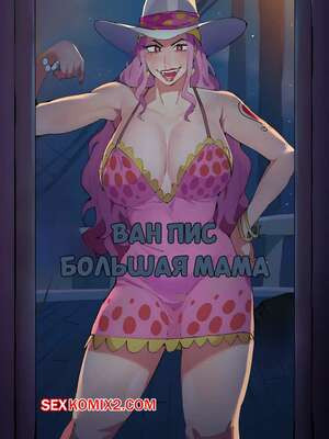 One Piece. Большая мама. Big Mom. Differland.