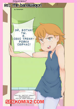 Стар против. Подножка. The Bandwagon. oozutsu cannon