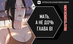 Не дочь, а мать. Часть 61 и 62 и 63. ttanimmalgo eomeonim