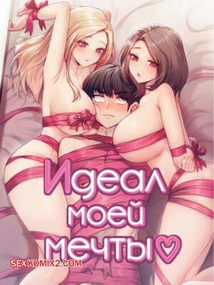 Идеал моей мечты. Часть 40 и 41. onelbuter coea