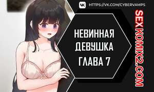 Невинная девушка. Часть 7 и 8 и 9. sungyeolXsonyeo