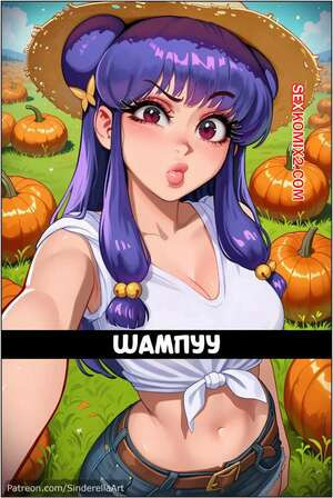 Шампуу. Shampoo. SinderellaAI.