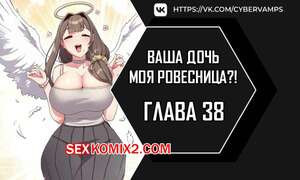 Моя дочь твоя ровесница. Часть 38 и 39 и 40. ttal i neolang dong gab inde