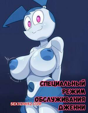 Специальный режим обслуживания Дженни. Jennys Special Service Mode. ScopedOut.