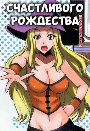 Счастливого Хэллоуина. Happy Halloween. Isao.