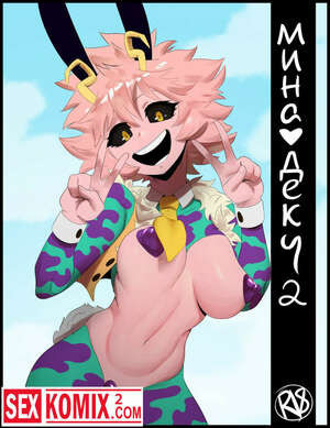 Мина и Деку. Часть 2. Моя геройская академия.