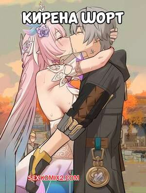 Кирена. Cyrene Short. Bonz0616.