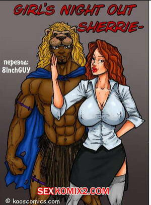 Женская ночь. Часть 2.