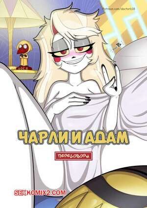 Отель Хазбин. Чарли и Адам. Переговоры. Charlie and Adam. Negotiations. Doc.B.