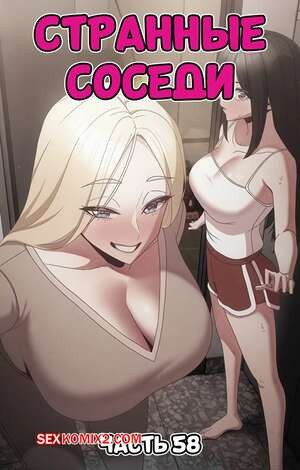 Странные соседи. Часть 58. People of The Dark