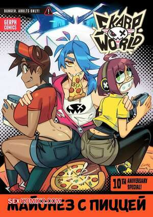 Skarp World. Майонез с пиццей. Mayonnaise with Pizza. Gerph