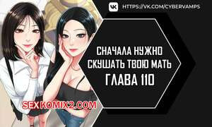 Сначала нужно скушать твою мать. Часть 110 и 111 и 112. eomma meonjeo deuseyo