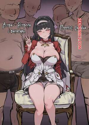 Zenless Zone Zero. Астра. Встреча с фанатами. Astra. Fan Meeting. Retoposy