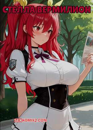 Стелла Вермилион. Stella Vermilion. Meriannre.