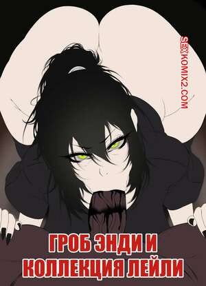 Гроб Энди и коллекция Лейли. The Coffin of Andy and Leyley Collection. IbimsJackyyy.