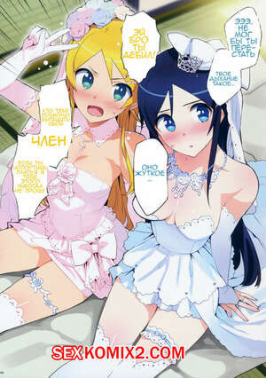 Oreimo Selection. Fuyu