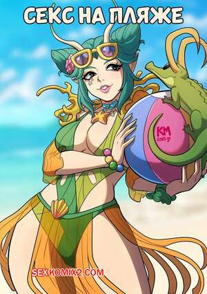 Marvel Rivals. Секс на пляже. Sex on the Beach. Kinkymation.