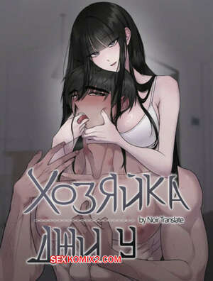 Хозяйка Джи У. Часть 16 и 17 и 18. jiuui ju in