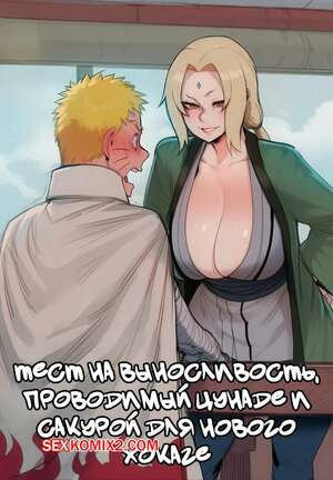 Наруто. Тест на выносливость. Stamina Test. Hoorpy