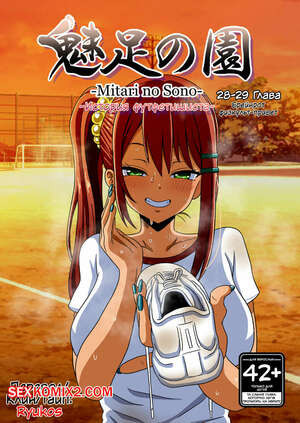 История футфетишиста. Часть 39. Nush