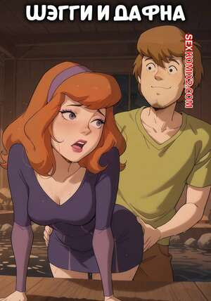 Скуби Ду. Шэгги и Дафна. Shaggy x Daphne. Scarlet Meow.