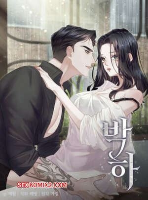 Мята. Часть 1 и 2 и 3. Bakha