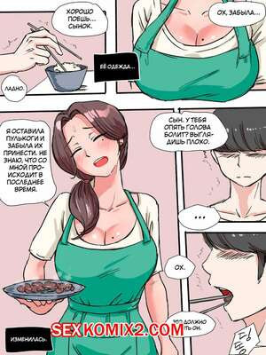 Подозрение. Suspicion