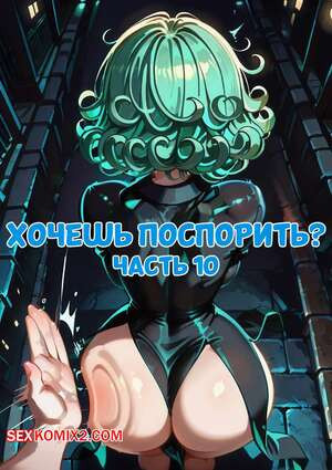 Хочешь поспорить. Часть 10. Wanna Make a Bet. Moon Petal
