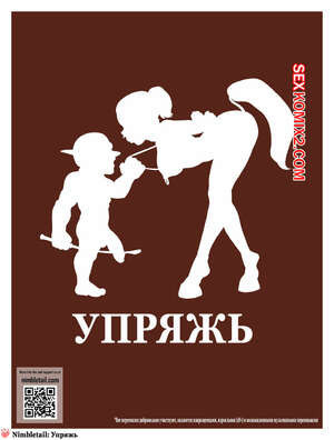 Упряжь. Nimbletail Harness. Nimbletail